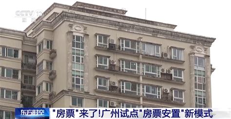 安置住宅是什麼|多地密集推进房票安置政策